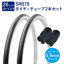 楽天市場】白 ホワイト（タイヤサイズ（自転車）26 ～ 26.9インチ 