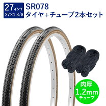 楽天市場】自転車タイヤ 27 ブラウンの通販