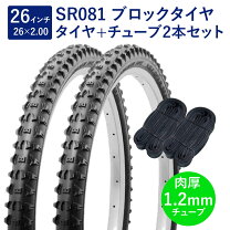 楽天市場】自転車 26インチ タイヤ チューブ 2本セットの通販