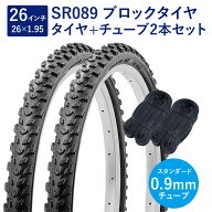 自転車 タイヤ 26インチ ブロックタイヤ チューブ 各2本セット 英式 バルブ 0.9mm SR089 26×1.95 H/E 黒…