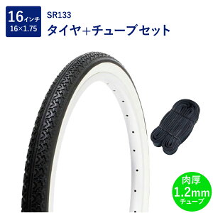 ] ^C 16C` X^_[h^C `[u Zbg p ou `[u 1.2mm SR133 16×1.75 H/E / ^` Shinko VR[