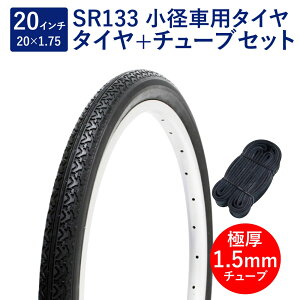 ] ^C 20C` X^_[h^C `[u Zbg p ou Ɍ`[u 1.5mm SR133 20×1.75 H/E  ^` Shinko VR[
