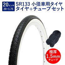 楽天市場】自転車 タイヤ 白 20の通販
