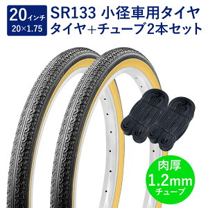 ] ^C 20C` X^_[h^C `[u e2{Zbg p ou `[u 1.2mm SR133 20×1.75 H/E /x[W yA Shinko VR[