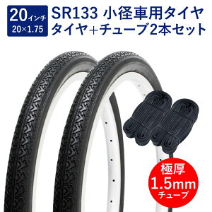 ] ^C 20C` X^_[h^C `[u e2{Zbg p ou Ɍ`[u 1.5mm SR133 20×1.75 H/E  yA Shinko VR[
