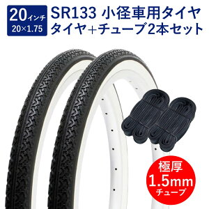 ] ^C 20C` X^_[h^C `[u e2{Zbg p ou Ɍ`[u 1.5mm SR133 20×1.75 H/E / yA Shinko VR[