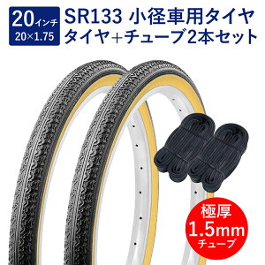 ] ^C 20C` X^_[h^C `[u e2{Zbg p ou Ɍ`[u 1.5mm SR133 20×1.75 H/E /x[W yA Shinko VR[