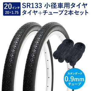 ] ^C 20C` X^_[h^C `[u e2{Zbg p ou 0.9mm SR133 20×1.75 H/E  yA Shinko VR[