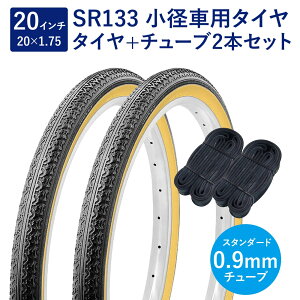 ] ^C 20C` X^_[h^C `[u e2{Zbg p ou 0.9mm SR133 20×1.75 H/E /x[W yA Shinko VR[