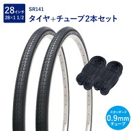 自転車 タイヤ 28インチ スタンダードタイヤ チューブ 各2本セット 英式 バルブ 0.9mm SR141 28×1-1/2 W…