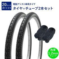 楽天市場】タイヤ 20×1 電動アシスト 3／4の通販