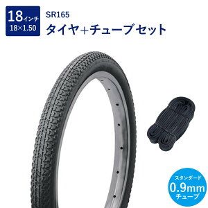 自転車 タイヤ 18インチ スタンダードタイヤ チューブ セット 英式 バルブ 0.9mm SR165 18×1.50 H/E 黒 タチ巻 Shinko シンコー