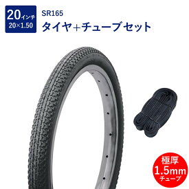 自転車 タイヤ 20インチ スタンダードタイヤ チューブ セット 英式 バルブ 極厚チューブ 1.5mm SR165 20×1.50 H/E 黒 タチ巻 Shinko シンコー