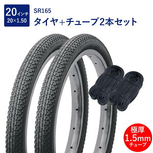 ���]�� �^�C�� 20�C���` �X�^���_�[�h�^�C�� �`���[�u �e2�{�Z�b�g �p�� �o���u �Ɍ��`���[�u 1.5mm SR165 20×1.50 H/E �� �y�A�� Shinko �V���R�[
