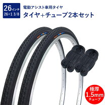 楽天市場】ヤマハ 電動自転車（タイヤ｜自転車用パーツ）：自転車 