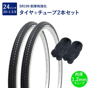 ] ^C 24C` ϖՃ^C `[u e2{Zbg p ou `[u 1.2mm SR199 24×1-3/8 W/O  yA Shinko VR[