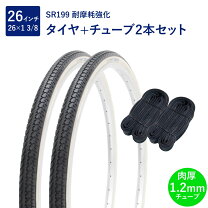 楽天市場】白 ホワイト（タイヤサイズ（自転車）26 ～ 26.9インチ 