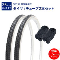 楽天市場】白 ホワイト（タイヤサイズ（自転車）26 ～ 26.9インチ 