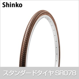自転車 タイヤ 24インチ スタンダードタイヤ SR078 24×1-3/8 W/O ブラウン Deming L/L Shinko シンコー