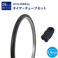 自転車 タイヤ 26インチ 3pr 耐摩耗タイヤ チューブ セット 英式 バルブ 0.9mm SR195 26×1-1/2 W/O 黒 D…