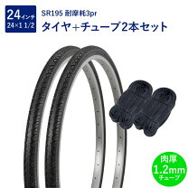 楽天市場】自転車タイヤ24インチ1 1/2の通販