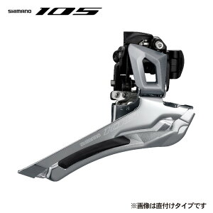 SHIMANO/V}m 105 tgfBC[ FD-R7000-BSM Vo[ oh^Cv 31.8mmi28.6mmA_v^tj 2×11S IFDR7000BSMS ] R|[lg