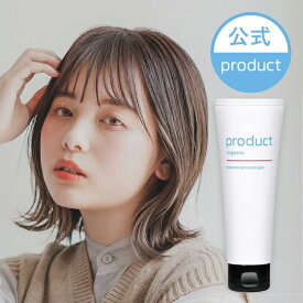 【公式】ボタニカルホールドジェル / product（ザ・プロダクト）/ スタイリングジェル ヘアジェル スタイリング剤 メンズ レディース ジェンダーレス ユニセックス サロン仕様