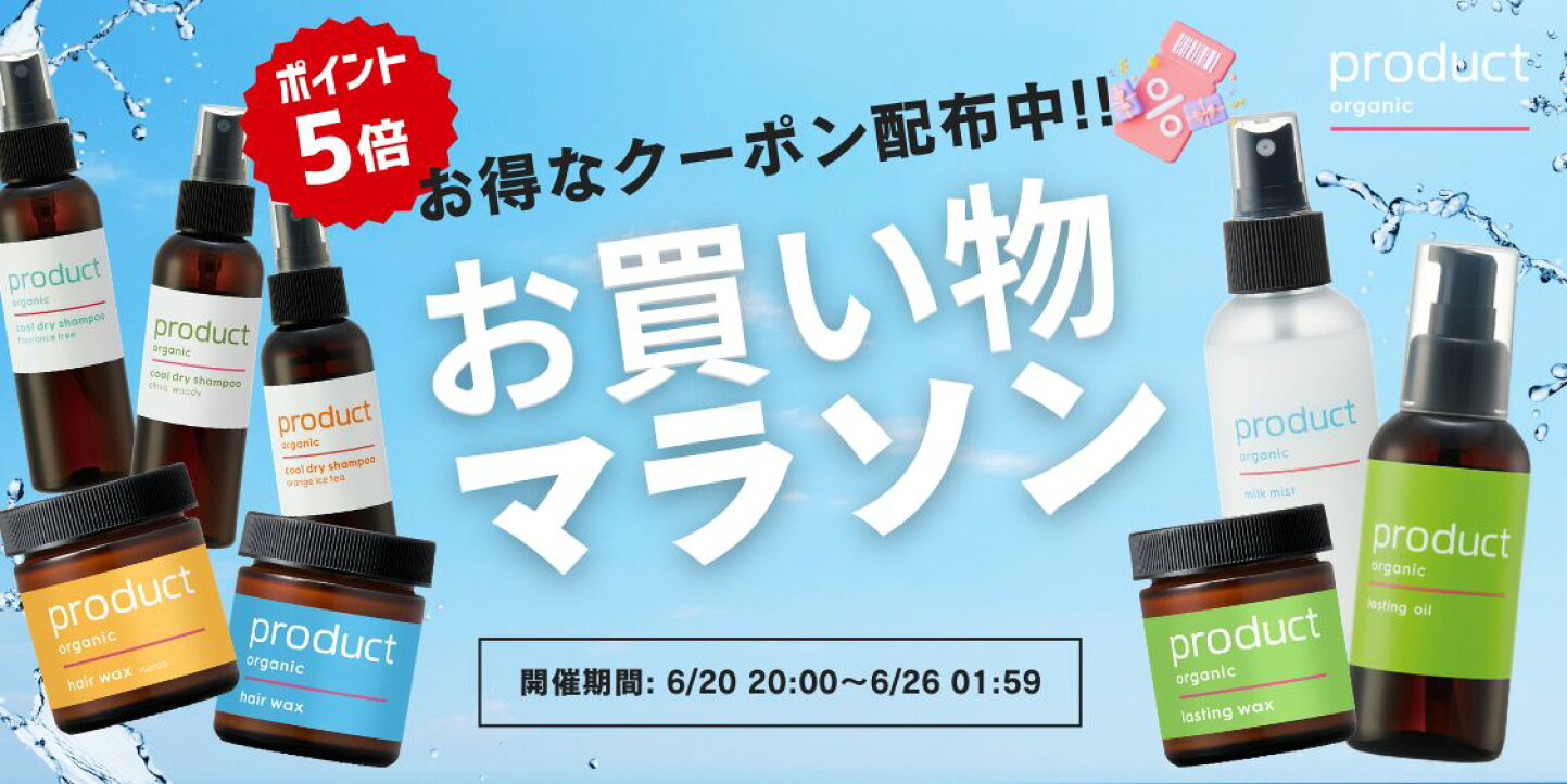 楽天市場 | プロダクト 公式楽天市場店 - ヘアサロンに選ばれ続ける 