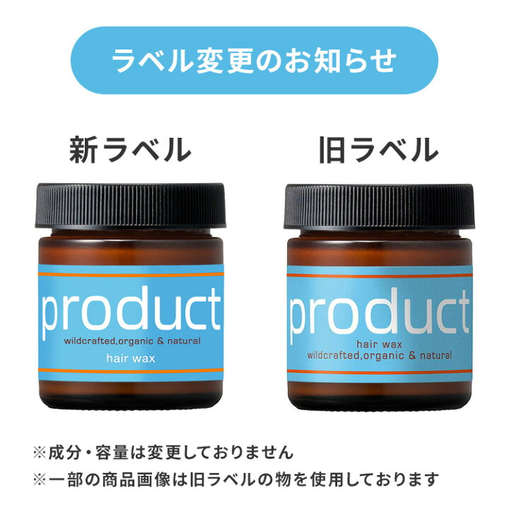 楽天市場 公式 ヘアワックス Product ザ プロダクト ヘアバーム オーガニック ワックス スタイリング剤 ヘアオイル サロン専売 保湿 濡れ髪 シアバター 柑橘系 父の日 プロダクト 公式楽天市場店