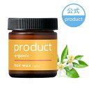 【P5倍！4日20:00-11日1:59】【公式】ヘアワックス ネロリ / product（ザ・プロダクト）｜ビターオレンジの花の香り｜オーガニック ヘアバーム ワックス スタイリング剤 ヘアオイル｜保湿 ツヤ髪 濡れ髪｜メンズ レディース ジェンダーレス ユニセックス｜サロン 美容室