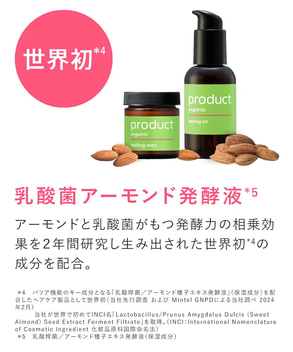 楽天市場】【公式正規品】ラスティングキット（ヘアオイル＋ワックス  