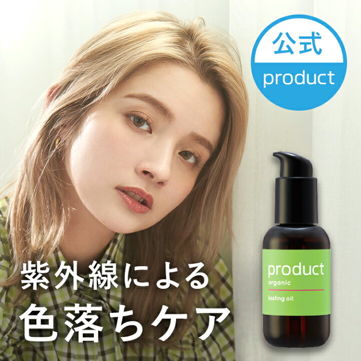 楽天市場】【公式正規品】ラスティングオイル / product（ザ  