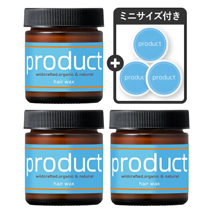楽天市場 公式 ヘアワックス 3個セット Product ザ プロダクト ヘアバーム オーガニック ワックス スタイリング剤 ヘアオイル サロン品質 保湿 濡れ髪 シアバター 柑橘系の香り 送料無料 プロダクト 公式楽天市場店