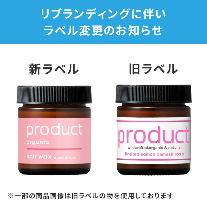 楽天市場】【公式】ザ・プロダクト ヘアワックス ヘアバーム  