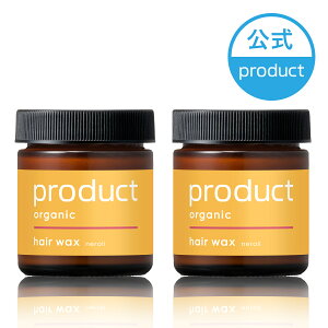 【公式】ヘアワックス ネロリ 2個セット / product(ザ・プロダクト)|ビターオレンジの花の香り|オーガニック ヘアバーム ワックス ヘアオイル|保湿 ツヤ髪 濡れ髪|メンズ レディース