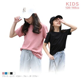 【4/21まで1半額セール1780→890】【送料無料】新作 楽ちん 可愛い 半袖 子供服 Tシャツ ジュニア キッズ 半袖 女の子　ガールズ 子供無地Tシャツ 無地 半袖Tシャツ キッズTシャツ 普段着 肌着 学校 保育園 旅行 かわいい 新入荷 シンプル 子供シャツ 子供 普段着 PF003