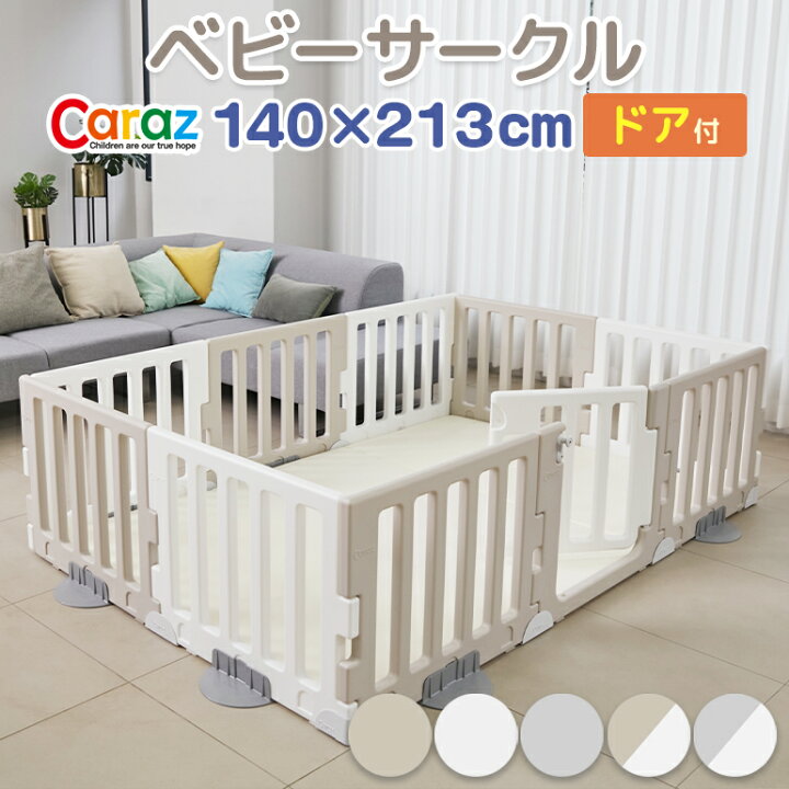 楽天市場】ベビーサークル MODERN 扉付き 10枚 ドア付セット  