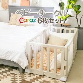 楽天市場 ボールプール ベビーサークルの通販