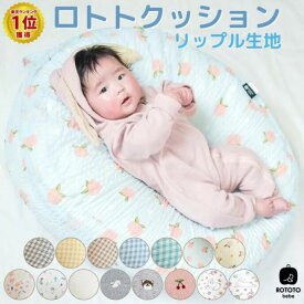 楽天市場 赤ちゃん 枕 吐き戻し防止の通販
