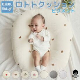 楽天市場 寝返り防止クッション カラーホワイト ベビー用寝具 ベッド キッズ ベビー マタニティ の通販