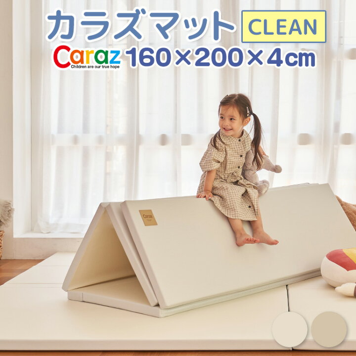楽天市場】カラズマット 赤ちゃん プレイマット ベビー おしゃれ 160 