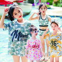 ＼部分即納 水着3点セット／楽天1位獲得 子供水着 女の子 ラッシュガード セパレート フリル水着 ビキニ 120 140 150 130 水着セット 小学生 中学生 スイムウェア スクール水着 水泳 みずぎ プール ビーチ 水遊び ジュニア キッズ 女の子水着