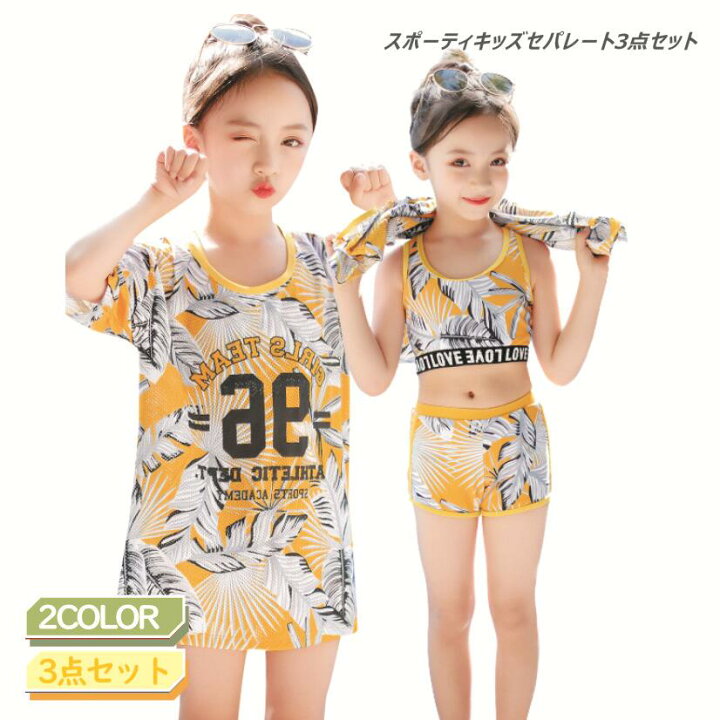 楽天市場】＼水着3点セット／ ラッシュガード セパレート 3点セット 