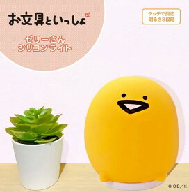 新作 お文具といっしょ お文具さん ゼリーさん シリコンライト 光る ナイトライト 寝室 ベッド デスク 間接照明 電池式 USB 明るさ調節3段階 かわいい キャラクター グッズ かわいいテーブルライト 卓上ライト プレゼント ギフト クリスマス ベッドサイド インテリア照明