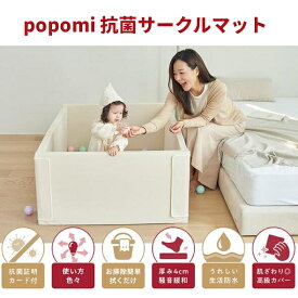 サークルマット 6WAY 抗菌 ベビーサークル マット 120 140 40cm 88 128 44cm プレイヤード 折りたたみ プレイマット 防水 ベビーマット 大きい 赤ちゃん ベビー 子供 キッズ リビング マット ベビーゲート ポポミ フォルダーマット