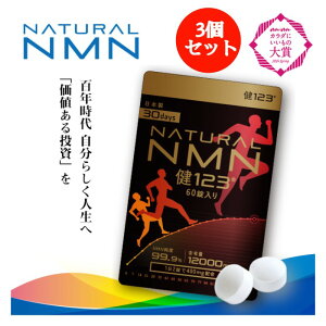 �y�������� 3�܃Z�b�g�zNMN�T�v�� 12000mg �������� 30���� 60������ ���x99.9% NMN 1��400mg �� ���� ��123 KEN123 ���{�� ���Y �G�C�W���O�P�A ���e ���e�T�v�� �����xNMN99.9%�ȏ� �Y�a���b�Y �T�v������