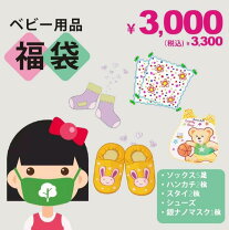 楽天市場】プチバトー 福袋 2026の通販