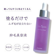 剃ってもすぐ生える人へ ムダ毛ケア美容液 抑毛 VIO ヒゲ 全身に使えます 子供OK 敏感肌 日本製 ボディグ…
