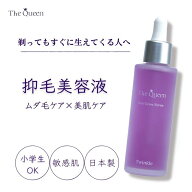 剃ってもすぐ生える人へ 抑毛ローション ムダ毛ケア美容液 女性 ひげ 抑毛 VIO ヒゲ ムダ毛ケア 全身に使…
