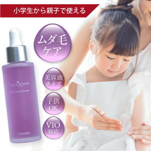 脱毛サロン監修 ボディグロスセラム ムダ毛処理後のアフターケア美容液 セラム 植物由来 整肌成分 美肌成分 トリプル配合 ローション カミソリ負け メンズスキンケア キッズ 子供 中学生